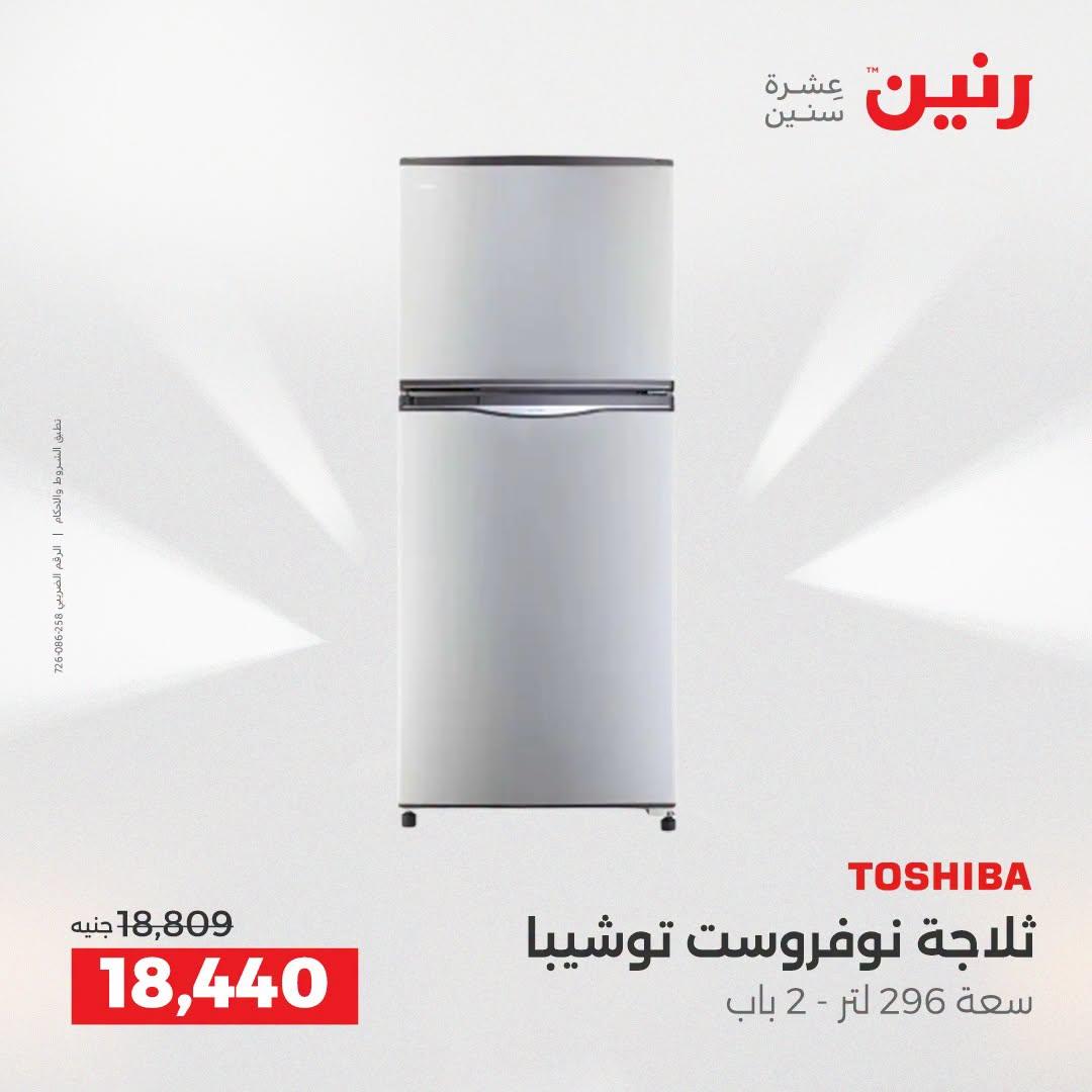 عروض رنين صفحة 6
