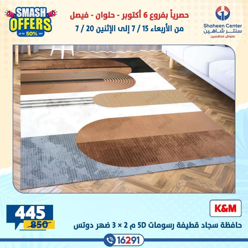 عروض سنتر شاهين صفحة 36