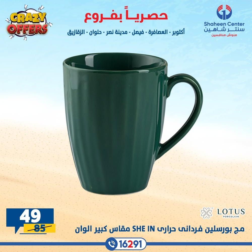 عروض سنتر شاهين صفحة 28