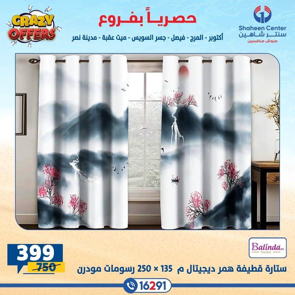 عروض سنتر شاهين صفحة 34