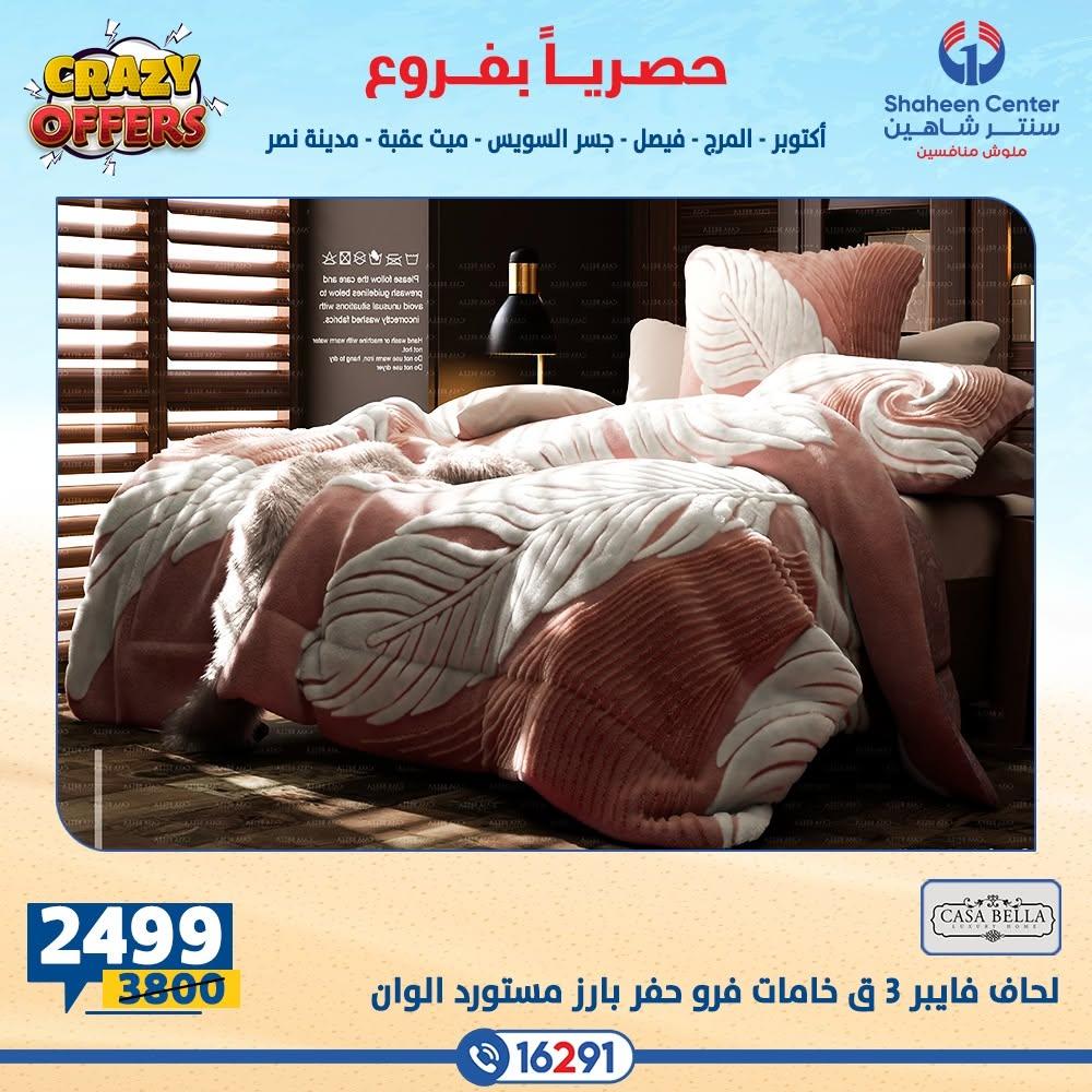 عروض سنتر شاهين صفحة 37