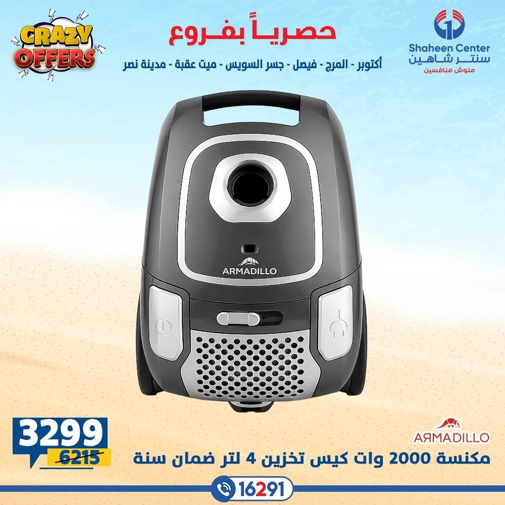 عروض سنتر شاهين صفحة 9