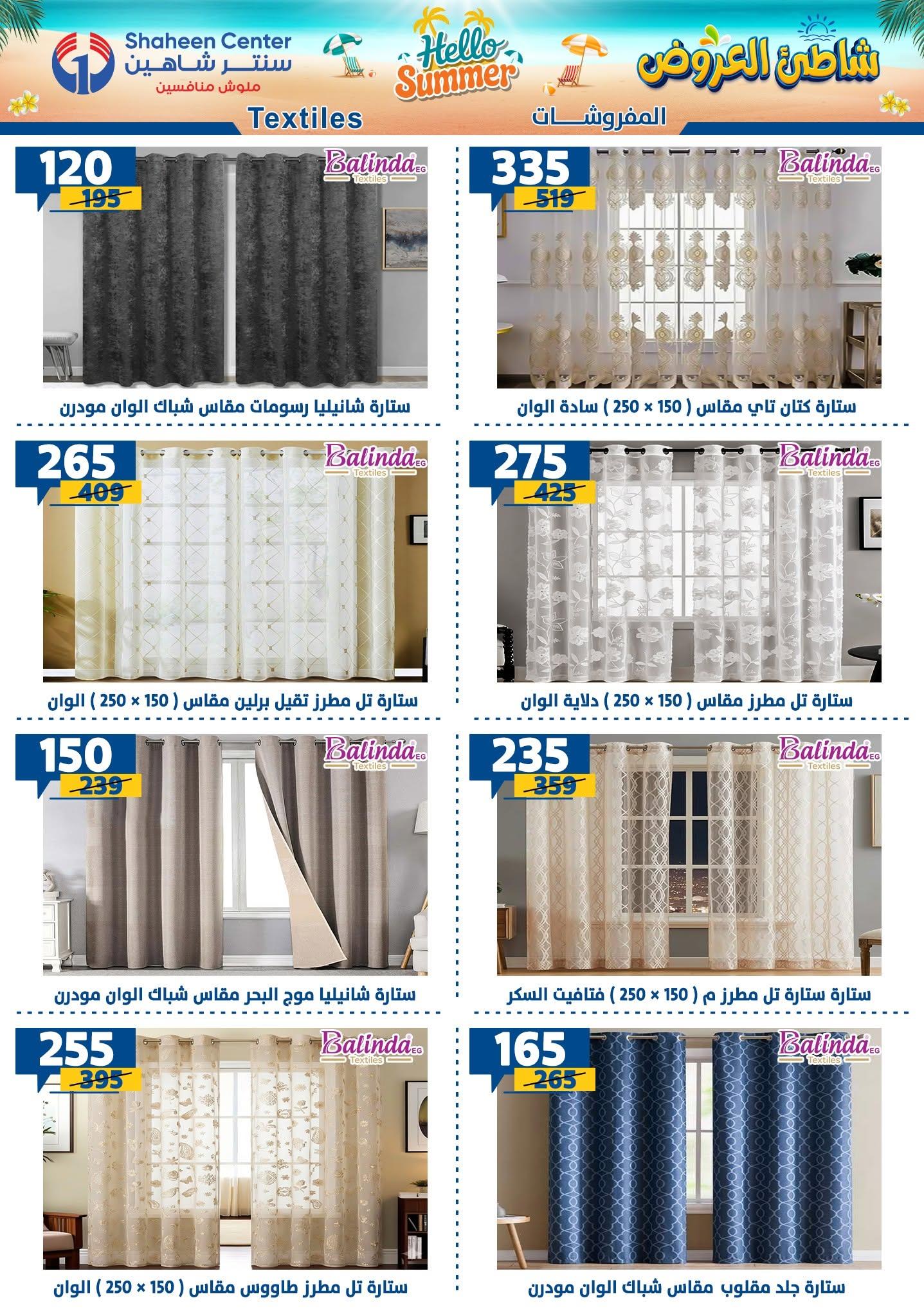 عروض سنتر شاهين صفحة 38