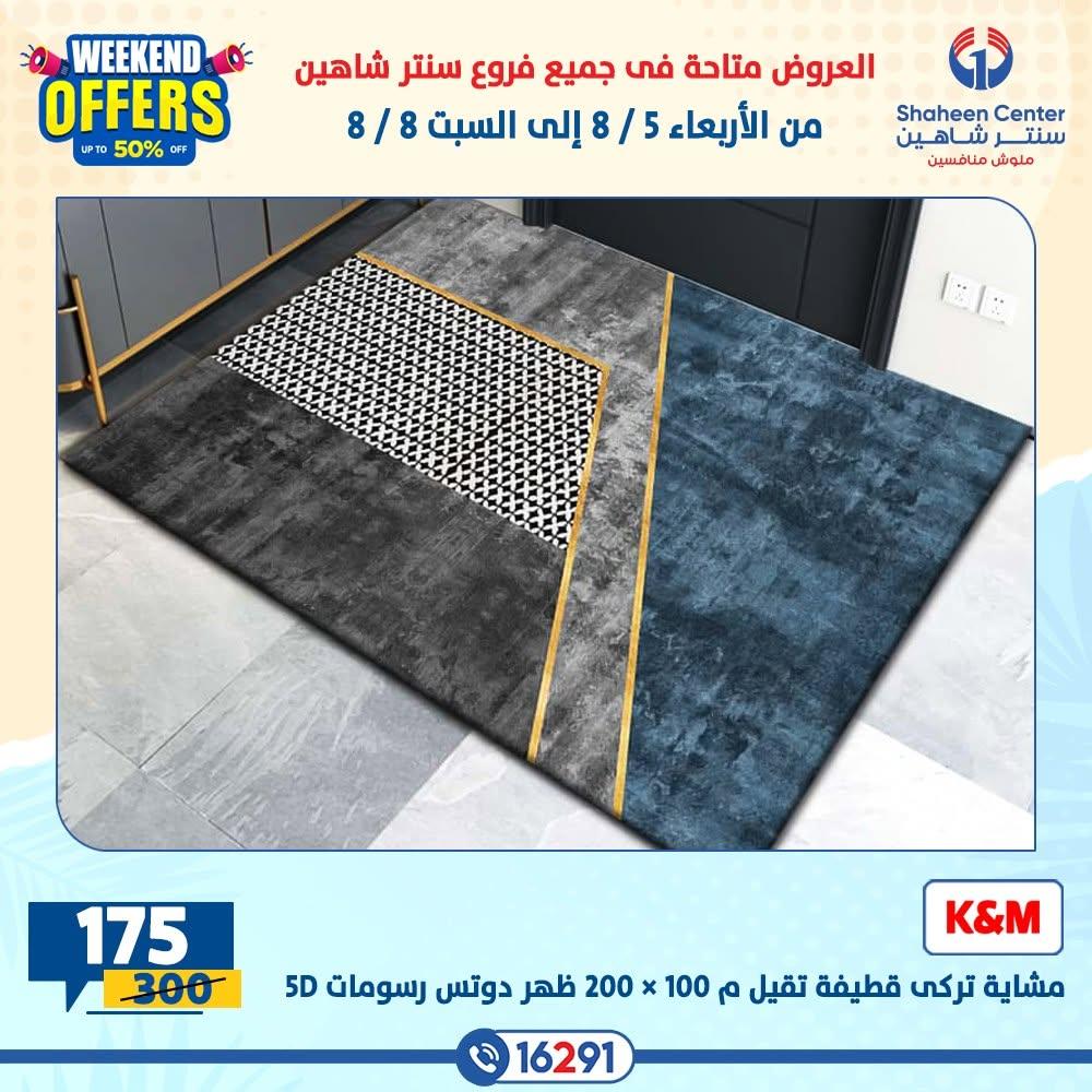 عروض سنتر شاهين صفحة 30