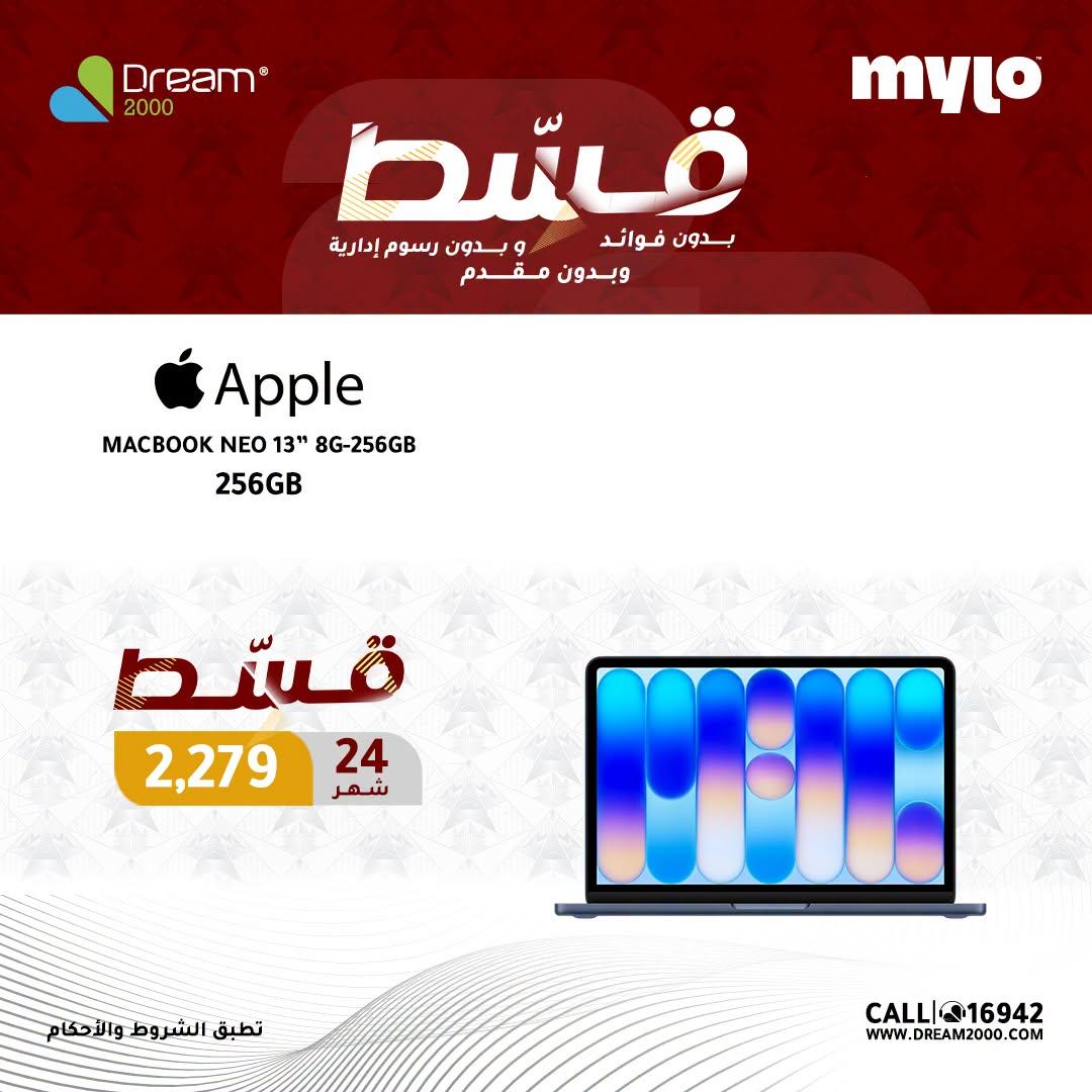 عروض دريم 2000 صفحة 5