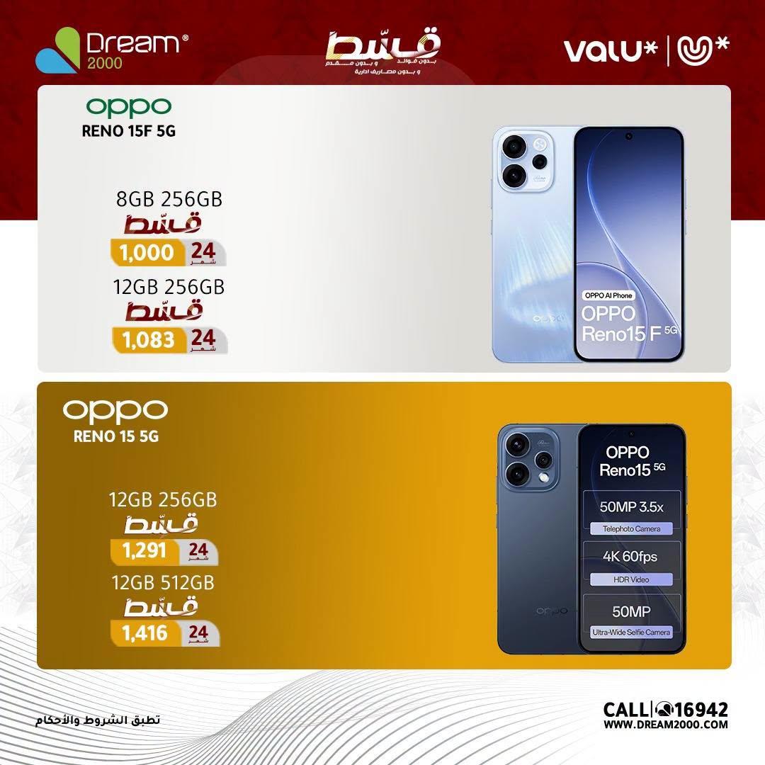عروض دريم 2000 صفحة 22