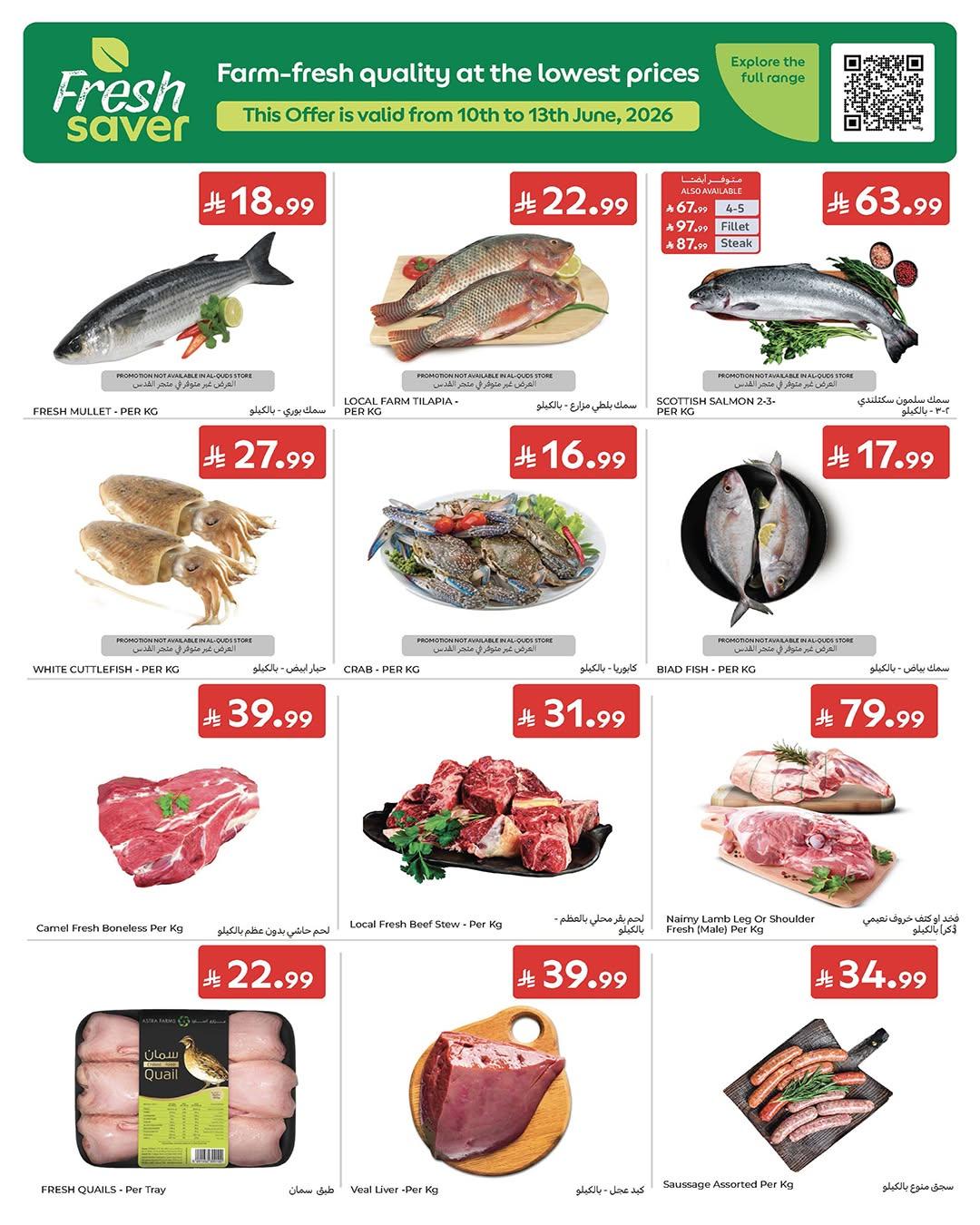 عروض كارفور السعودية صفحة 2