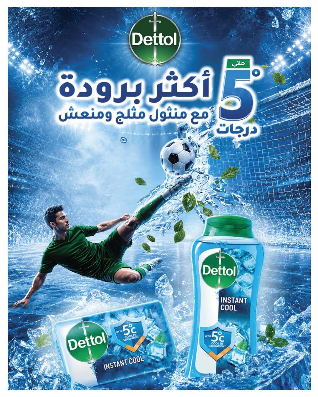 عروض كارفور السعودية صفحة 44