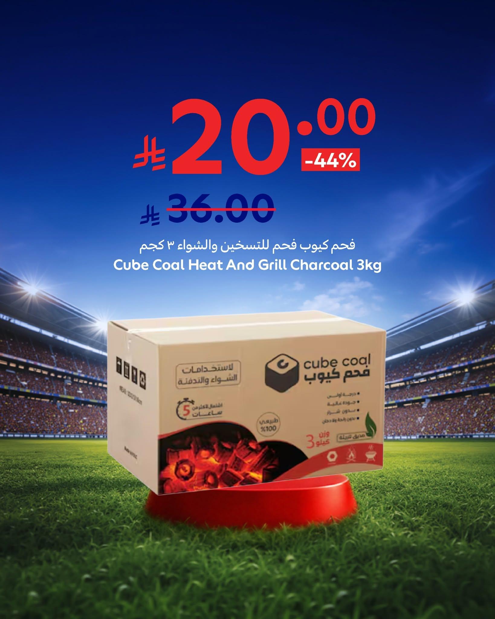 عروض كارفور السعودية صفحة 8