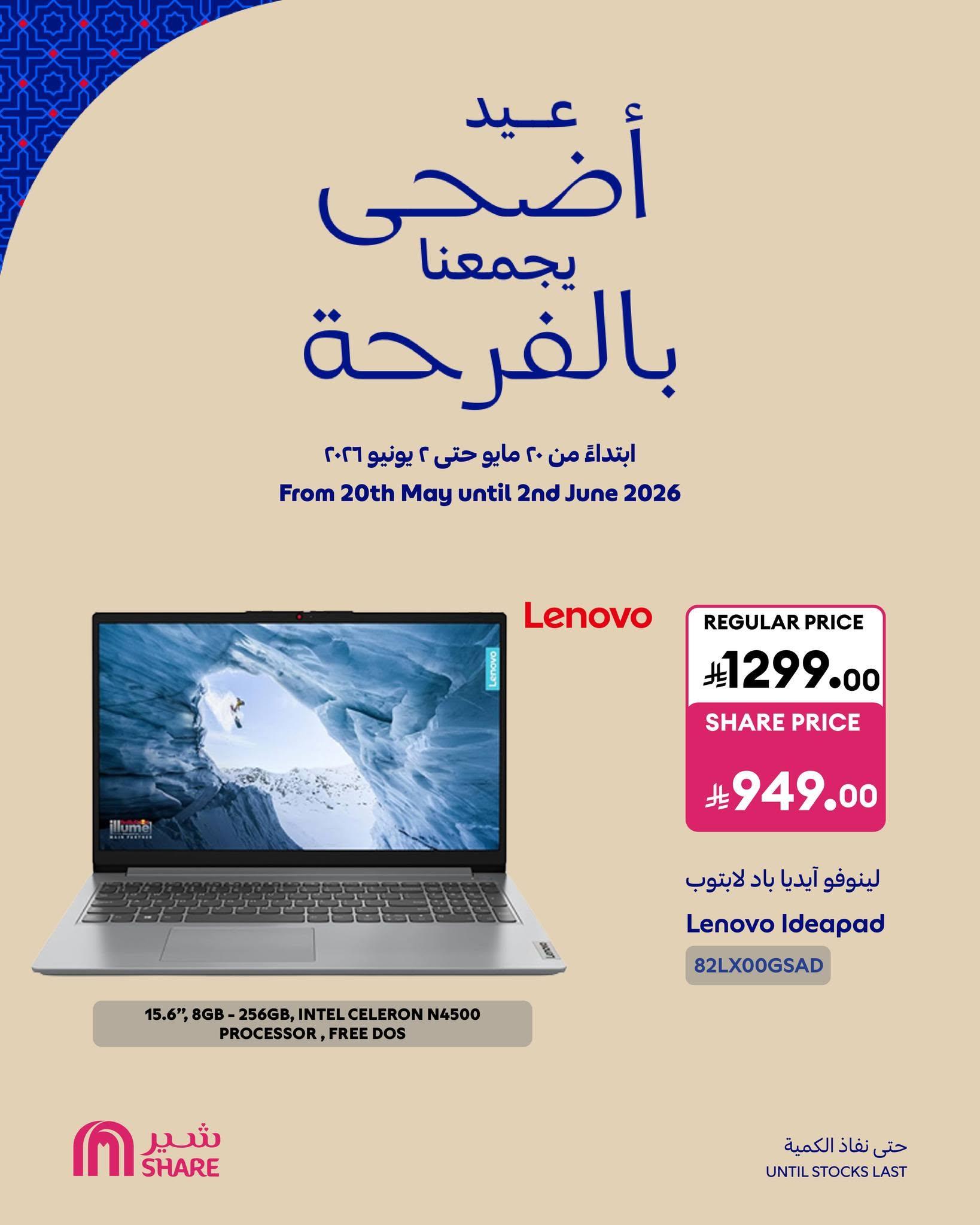 عروض كارفور السعودية صفحة 3
