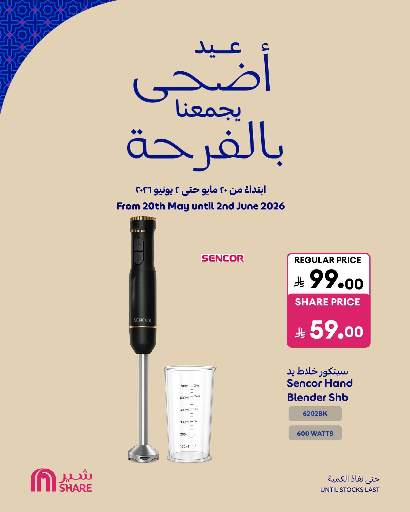 عروض كارفور السعودية صفحة 4