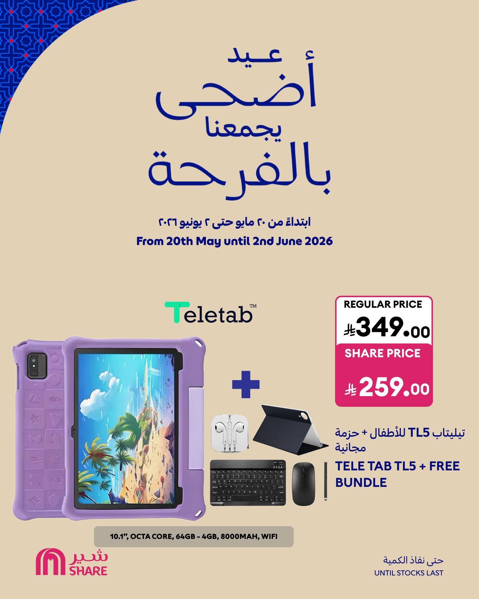 عروض كارفور السعودية صفحة 7