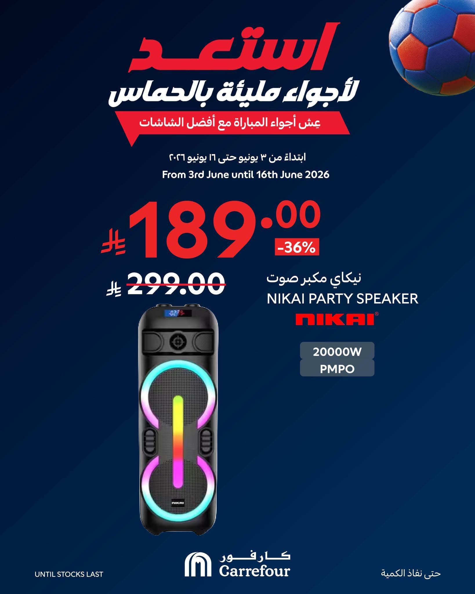 عروض كارفور السعودية صفحة 5