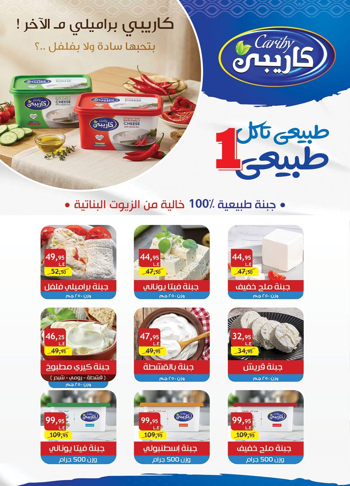 عروض الراية صفحة 13