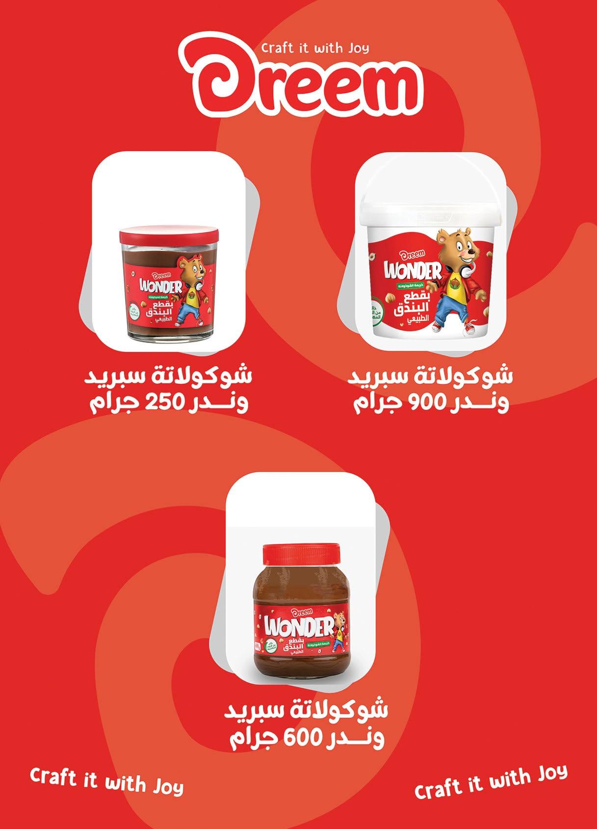 عروض الراية صفحة 24