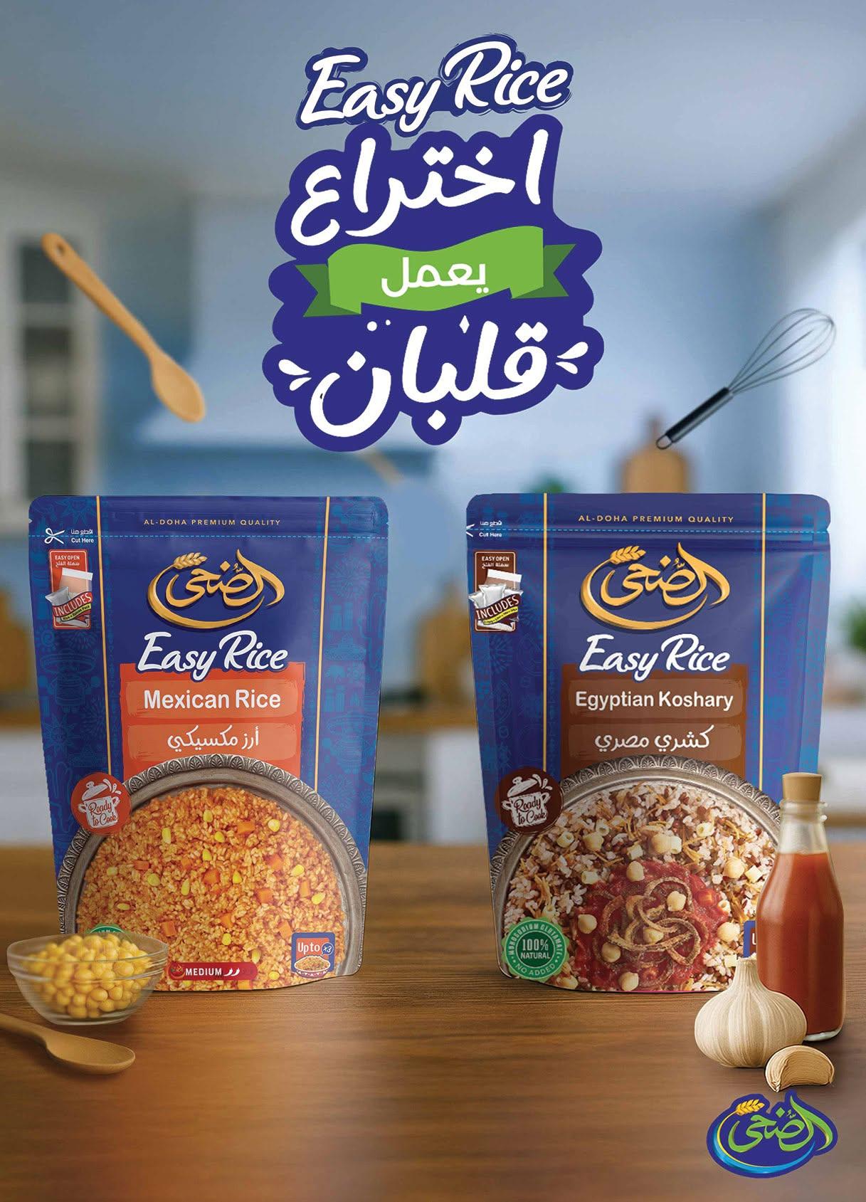 عروض الراية صفحة 26