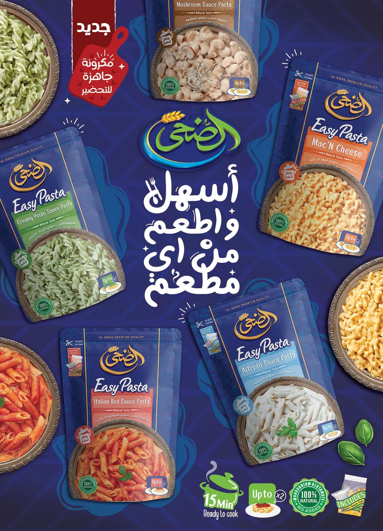 عروض الراية صفحة 27
