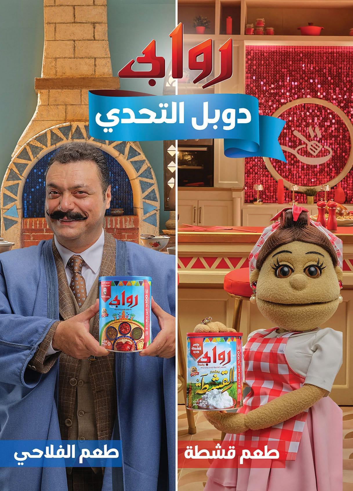 عروض الراية صفحة 29