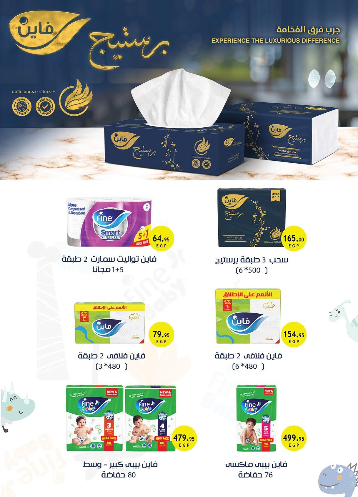 عروض الراية صفحة 35