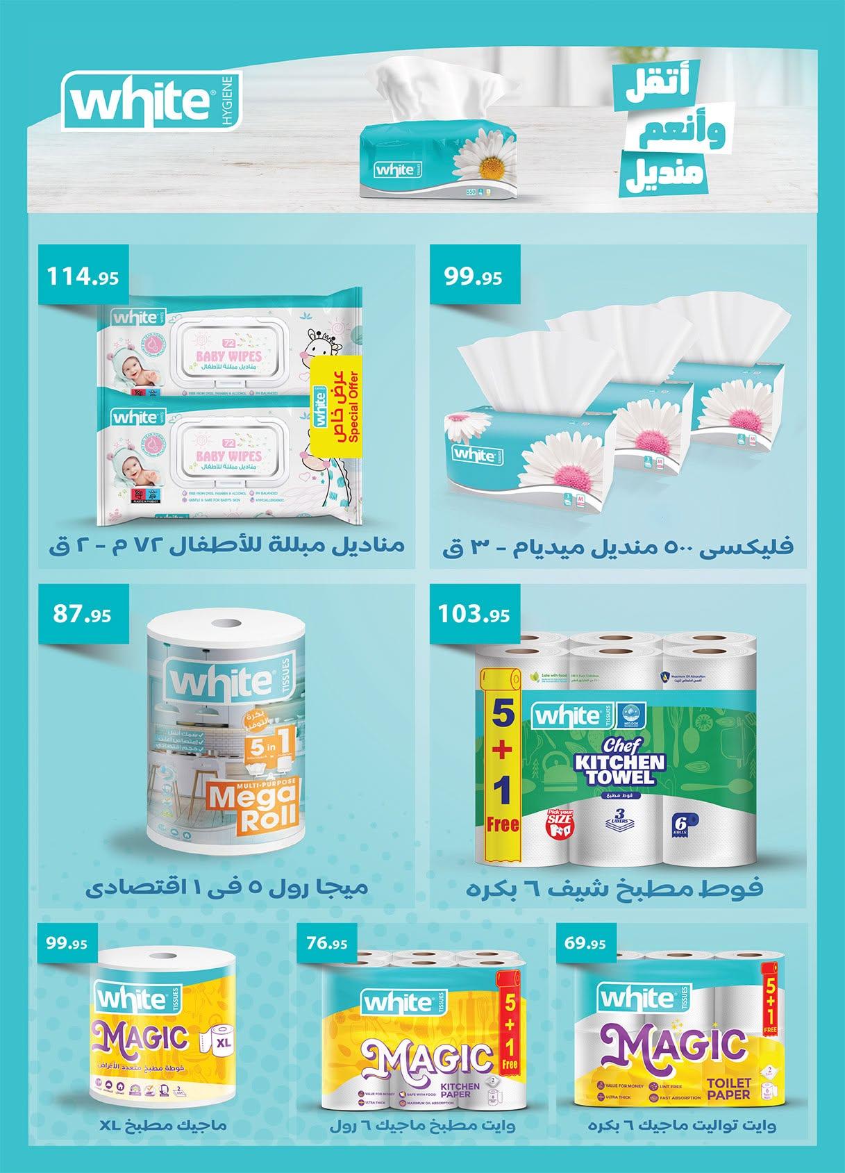 عروض الراية صفحة 36