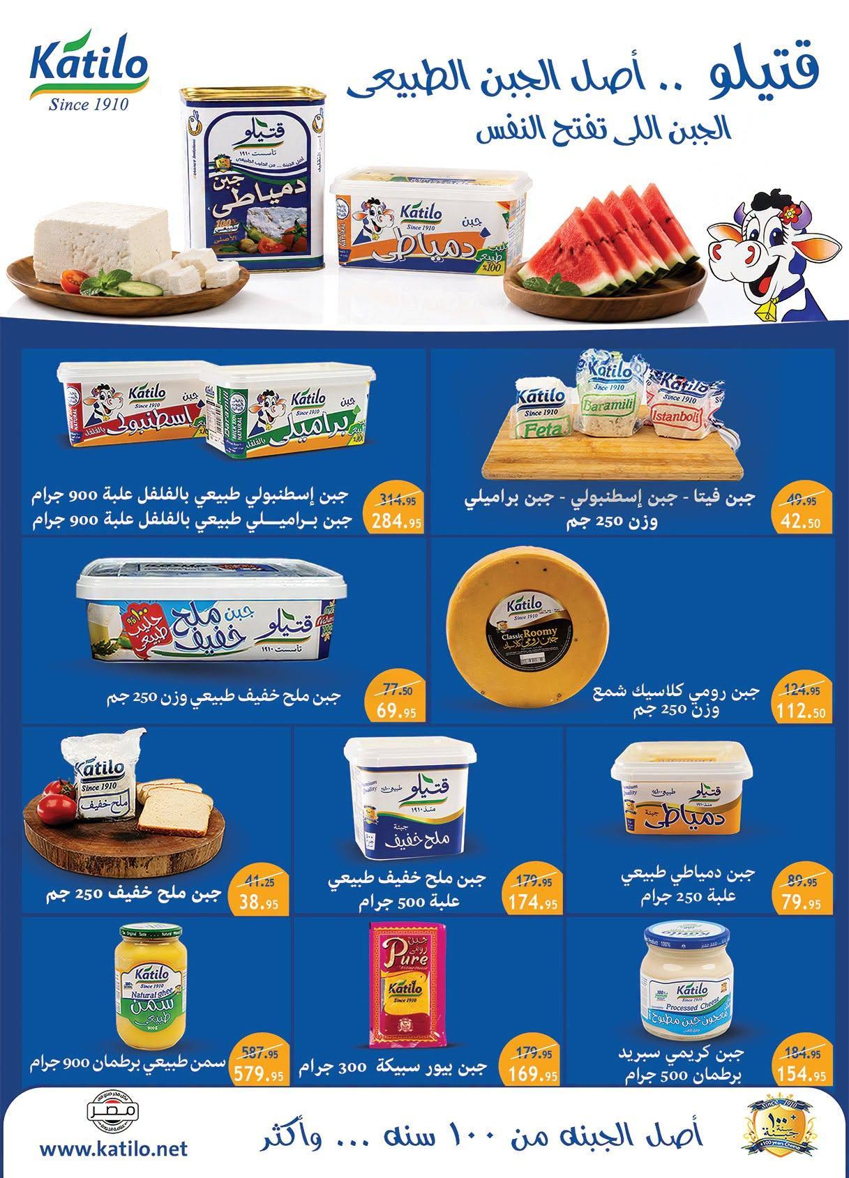 عروض الراية صفحة 40