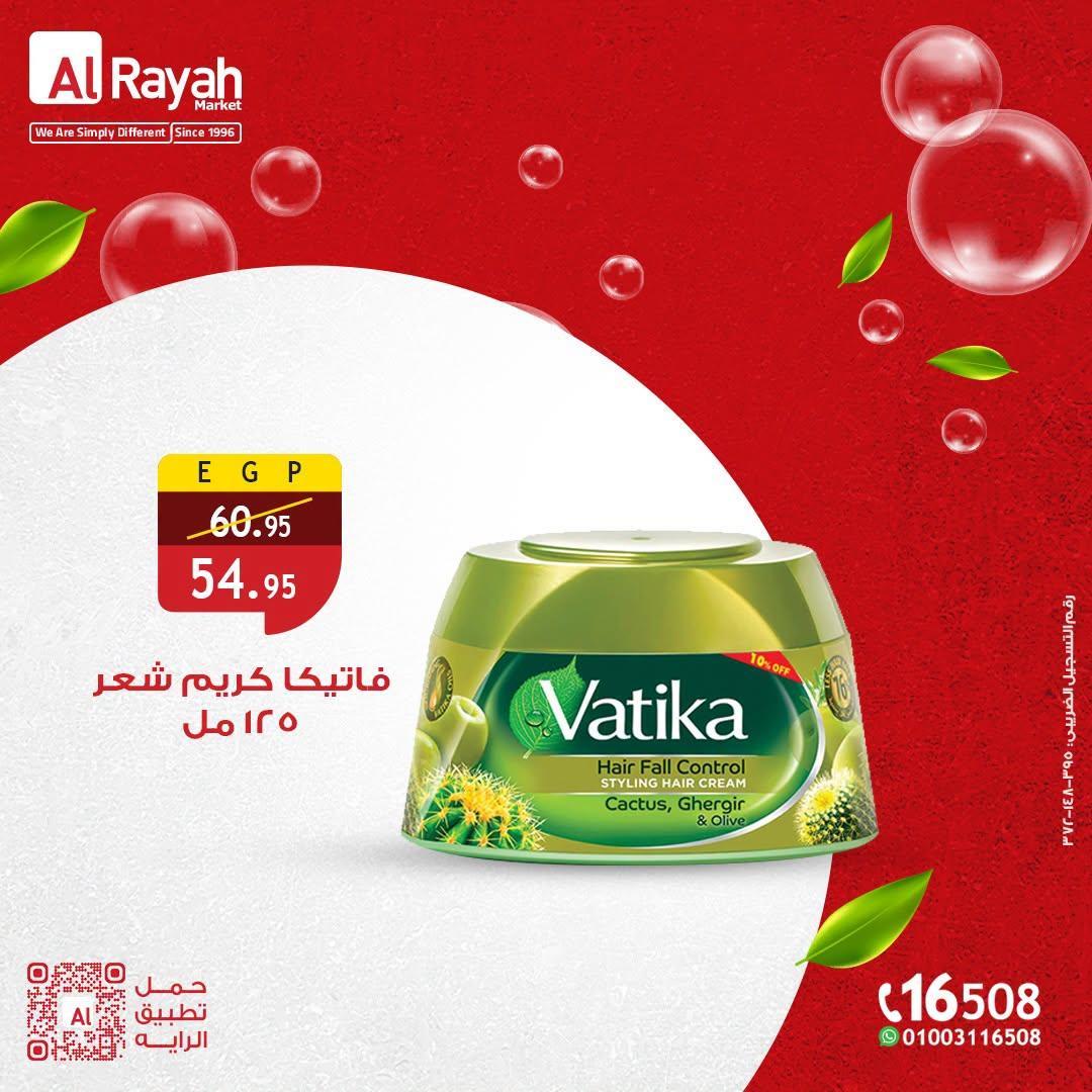 عروض الراية صفحة 3