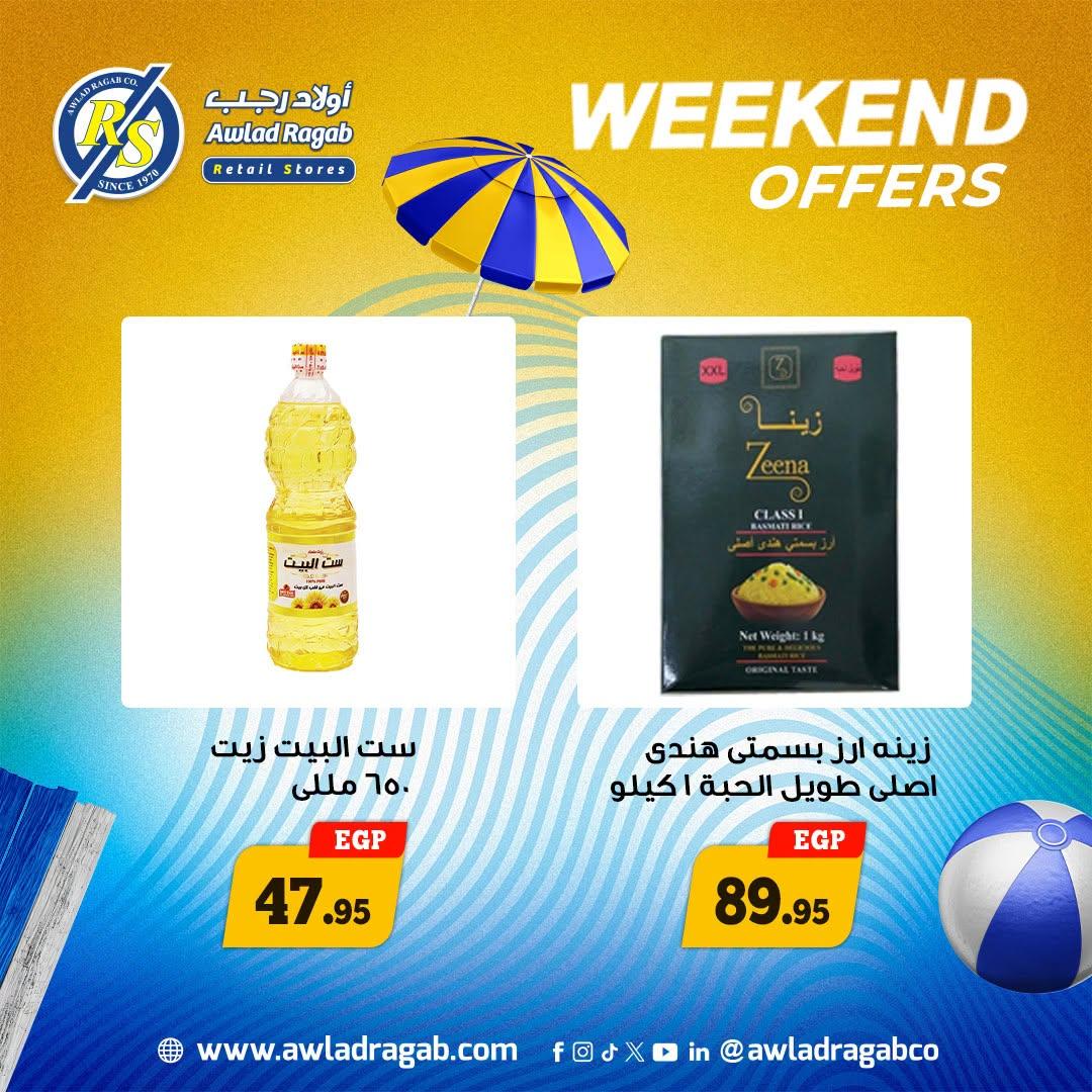 عروض أولاد رجب صفحة 11
