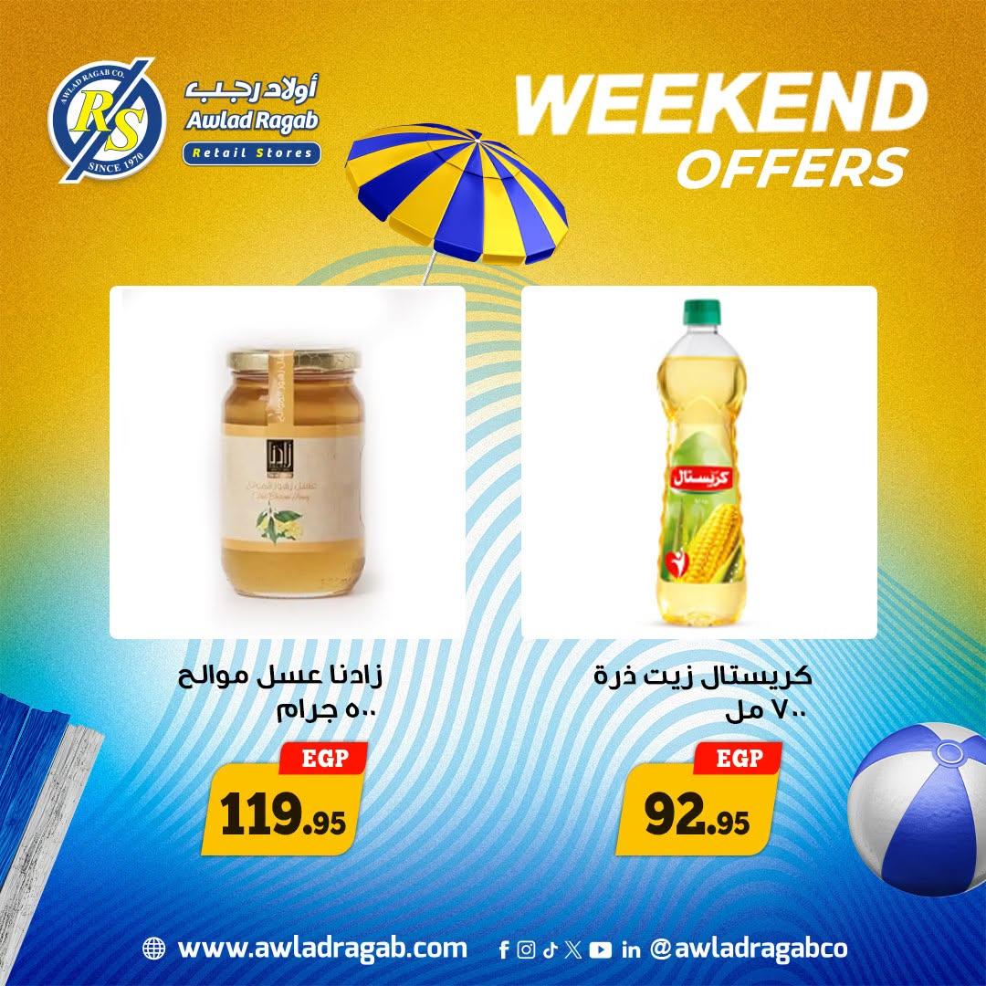 عروض أولاد رجب صفحة 12