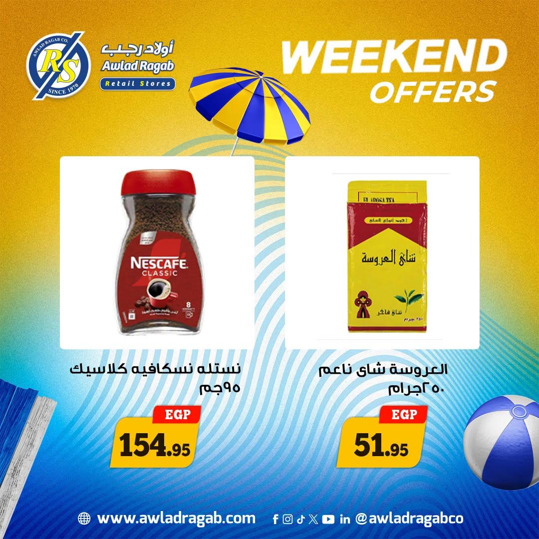عروض أولاد رجب صفحة 14