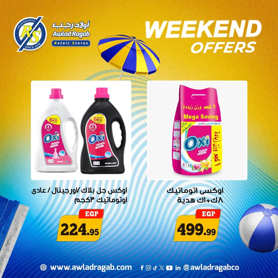 عروض أولاد رجب صفحة 16