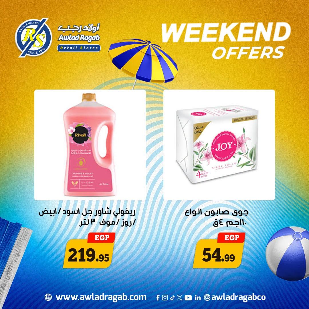 عروض أولاد رجب صفحة 19
