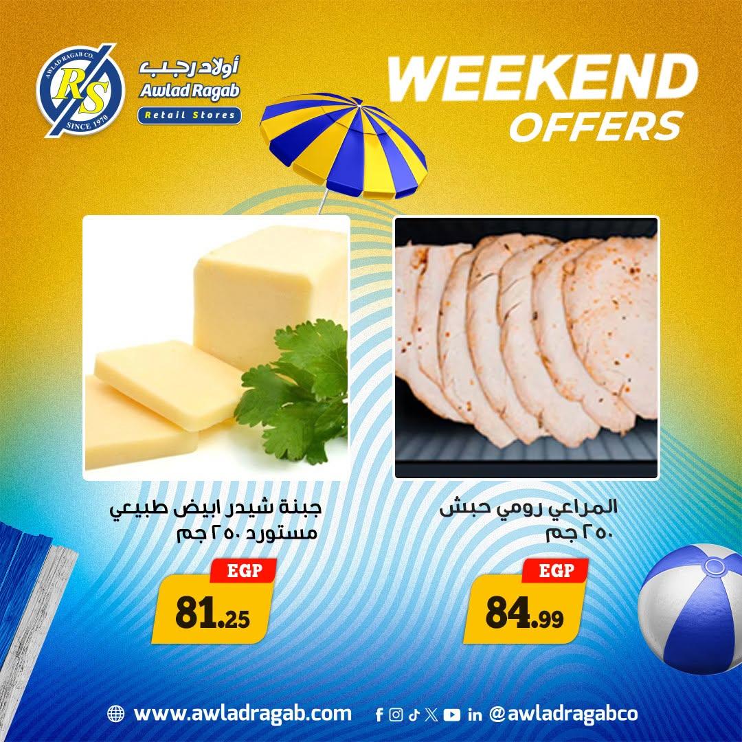 عروض أولاد رجب صفحة 2