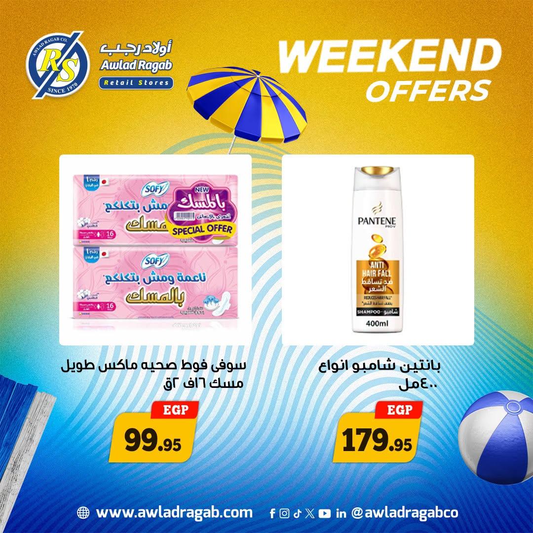 عروض أولاد رجب صفحة 20