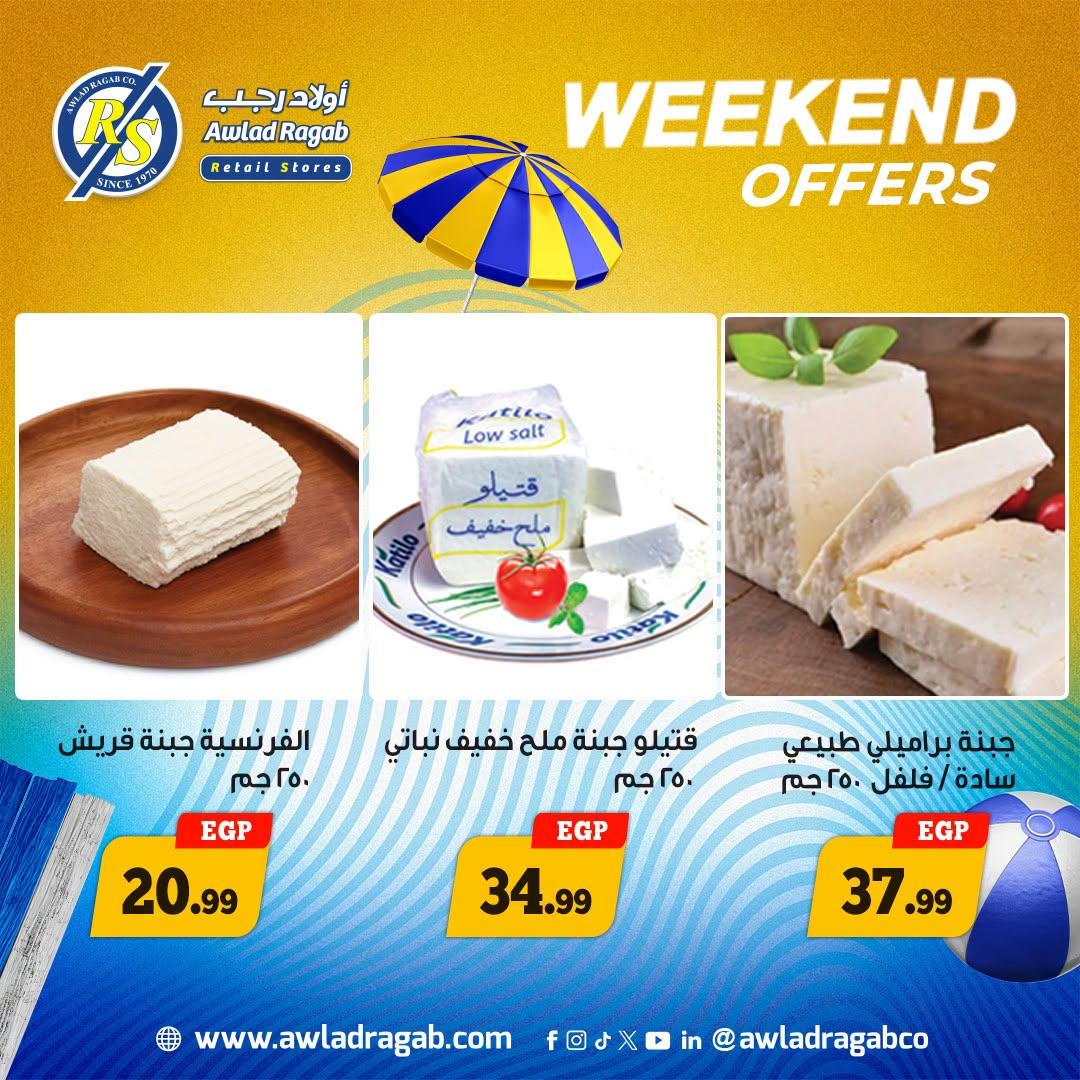 عروض أولاد رجب صفحة 3