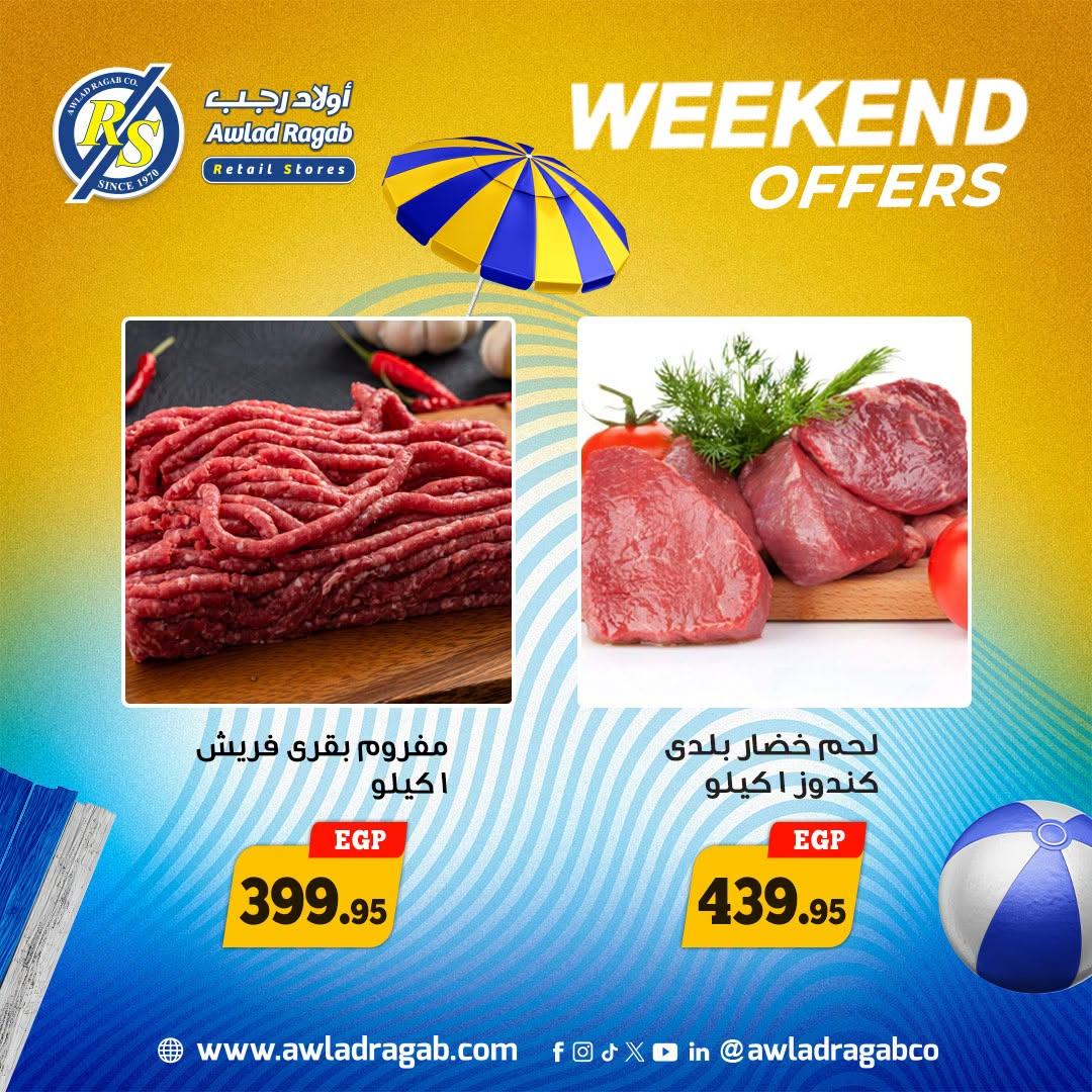 عروض أولاد رجب صفحة 4