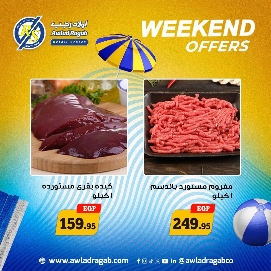 عروض أولاد رجب صفحة 5