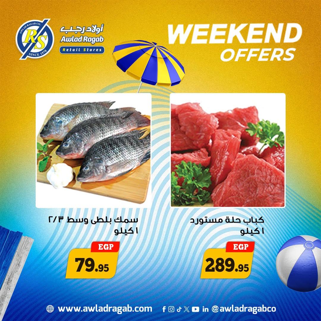 عروض أولاد رجب صفحة 6