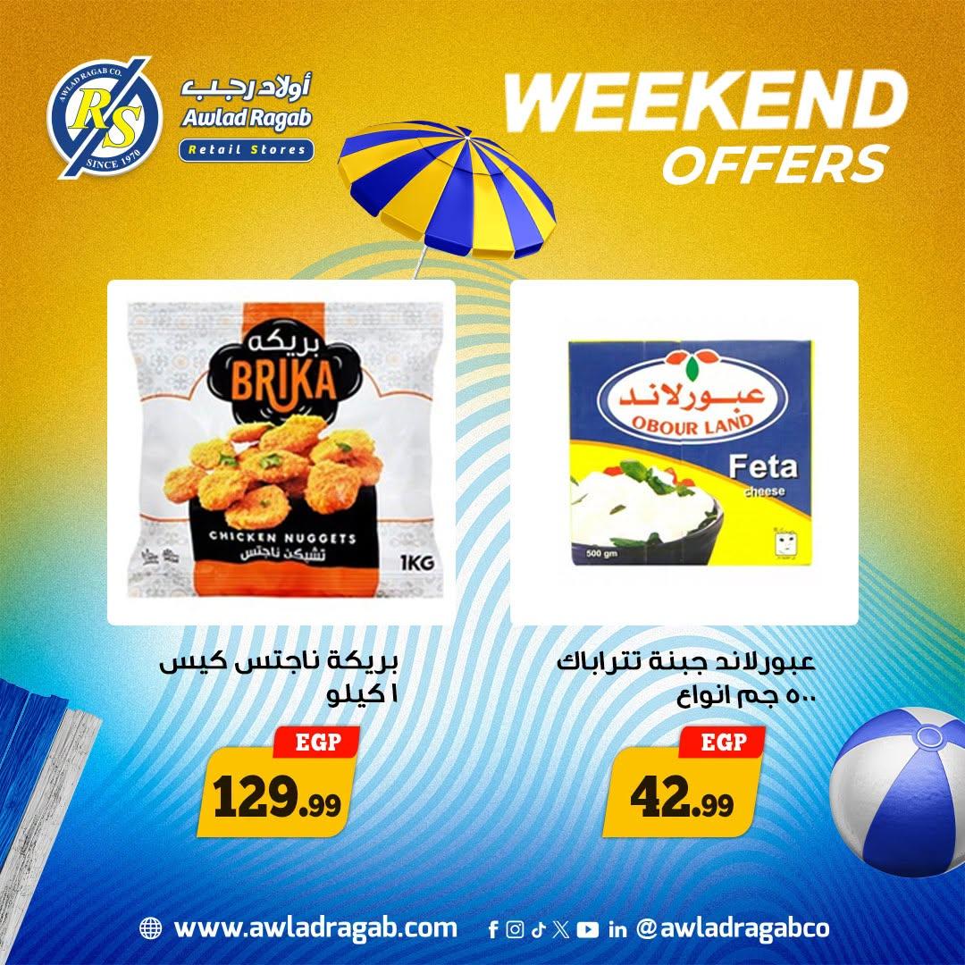 عروض أولاد رجب صفحة 8