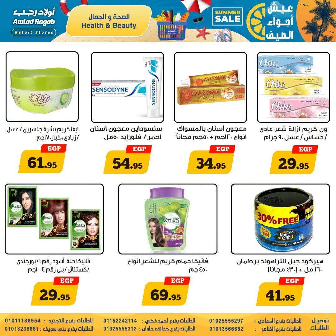 عروض أولاد رجب صفحة 4