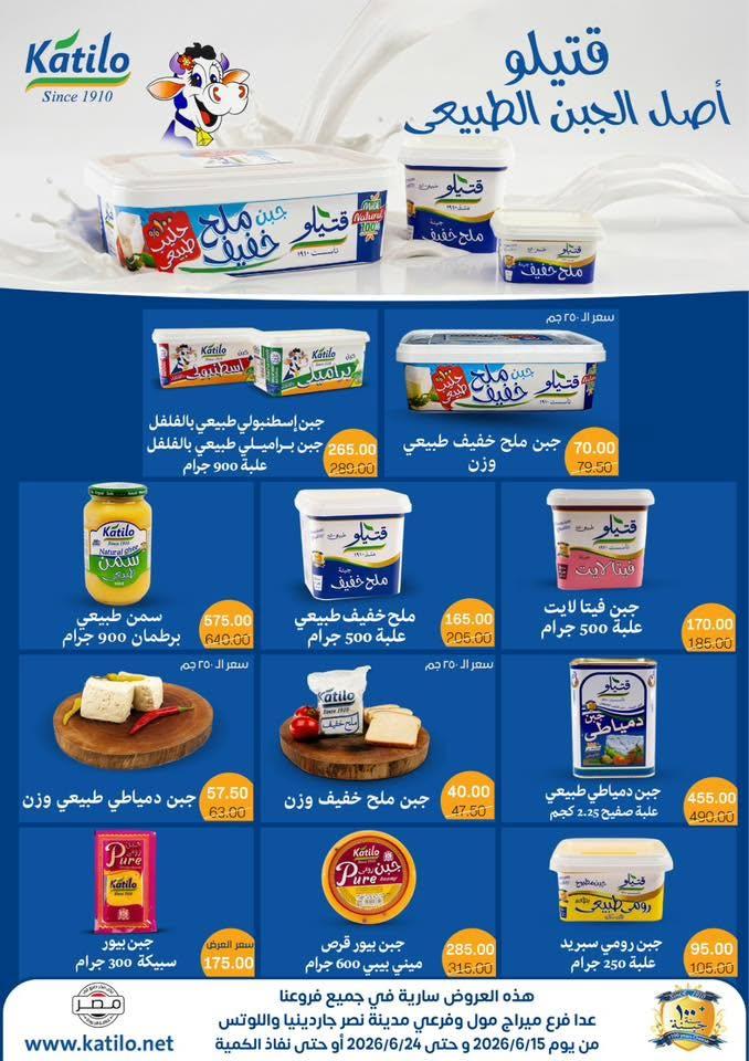 عروض بيت الجملة صفحة 30