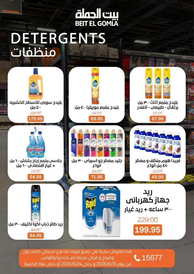 عروض بيت الجملة صفحة 33