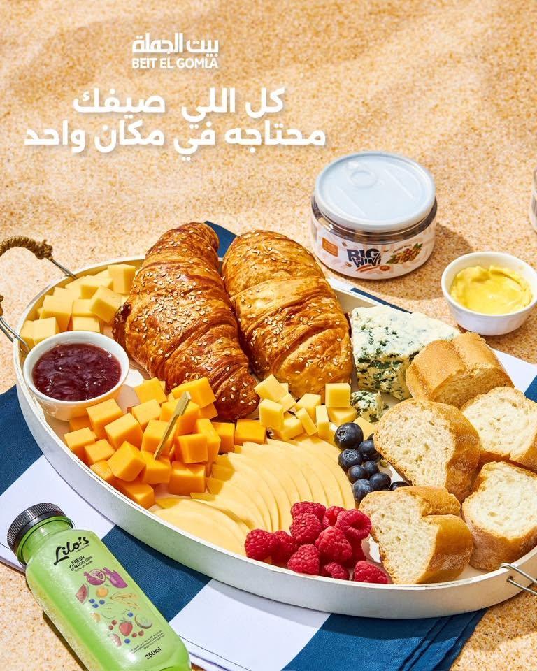 عروض بيت الجملة صفحة 39