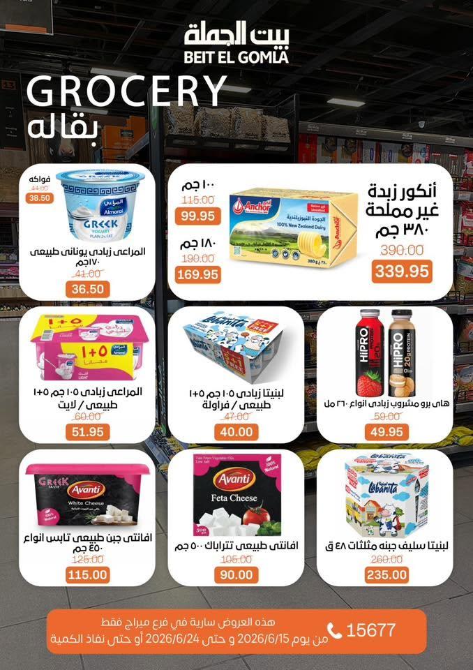 عروض بيت الجملة صفحة 21