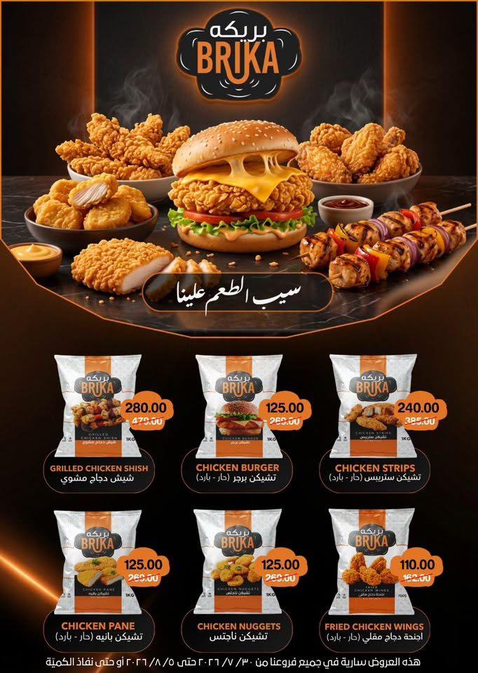 عروض بيت الجملة صفحة 40