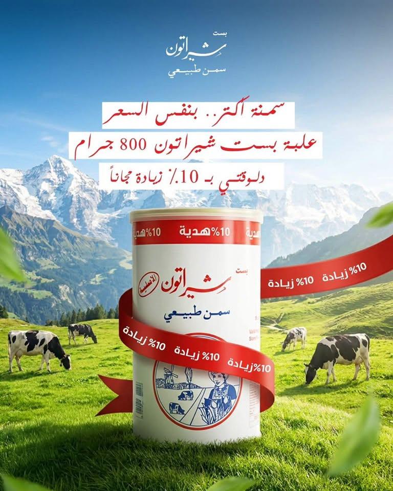 عروض بيت الجملة صفحة 43