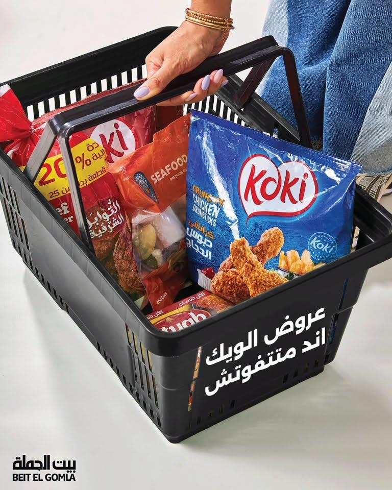 عروض بيت الجملة صفحة 30