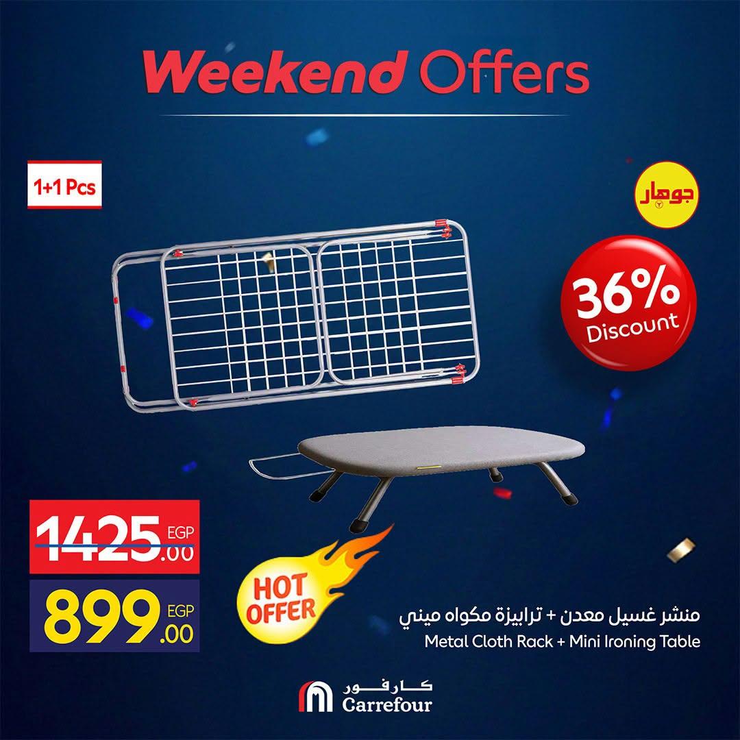 عروض كارفور صفحة 2