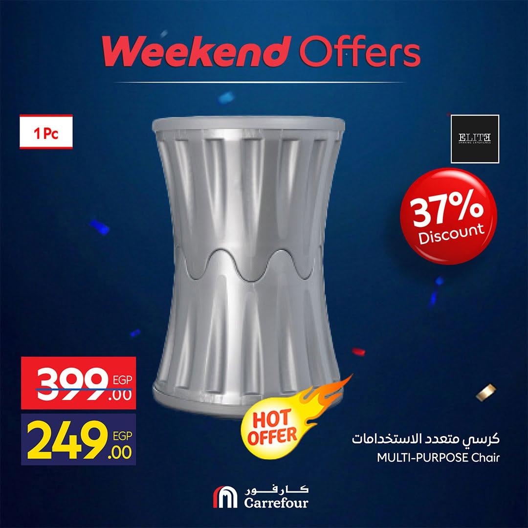 عروض كارفور صفحة 3