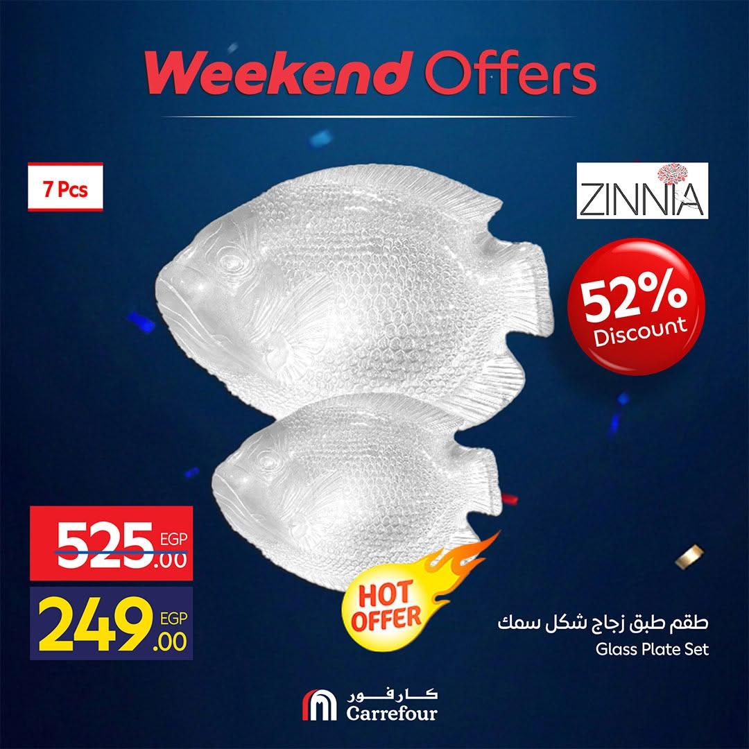 عروض كارفور صفحة 8