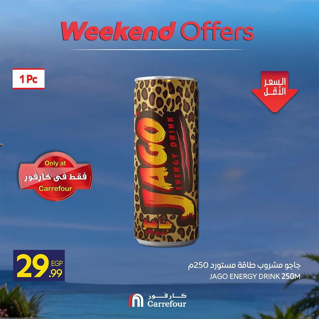 عروض كارفور صفحة 2